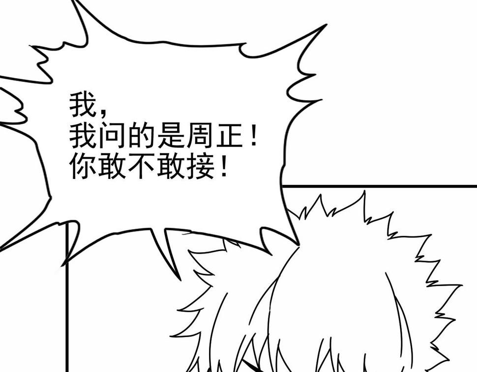 第143话 战神云集！132