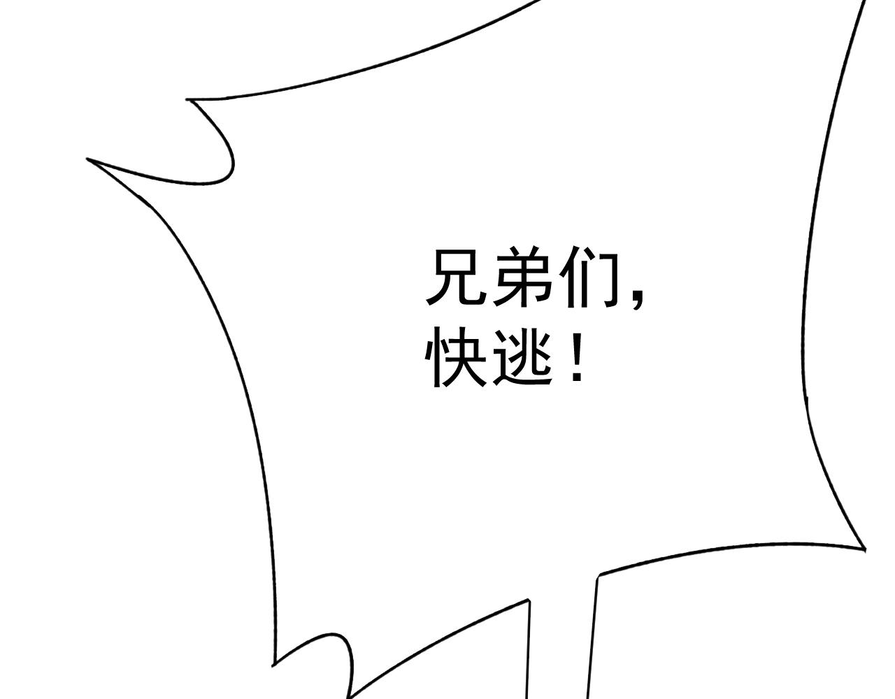 第102话 龙蛇窟56