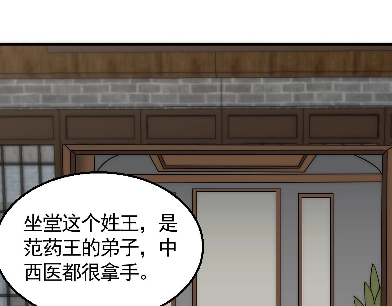第39话 求医31