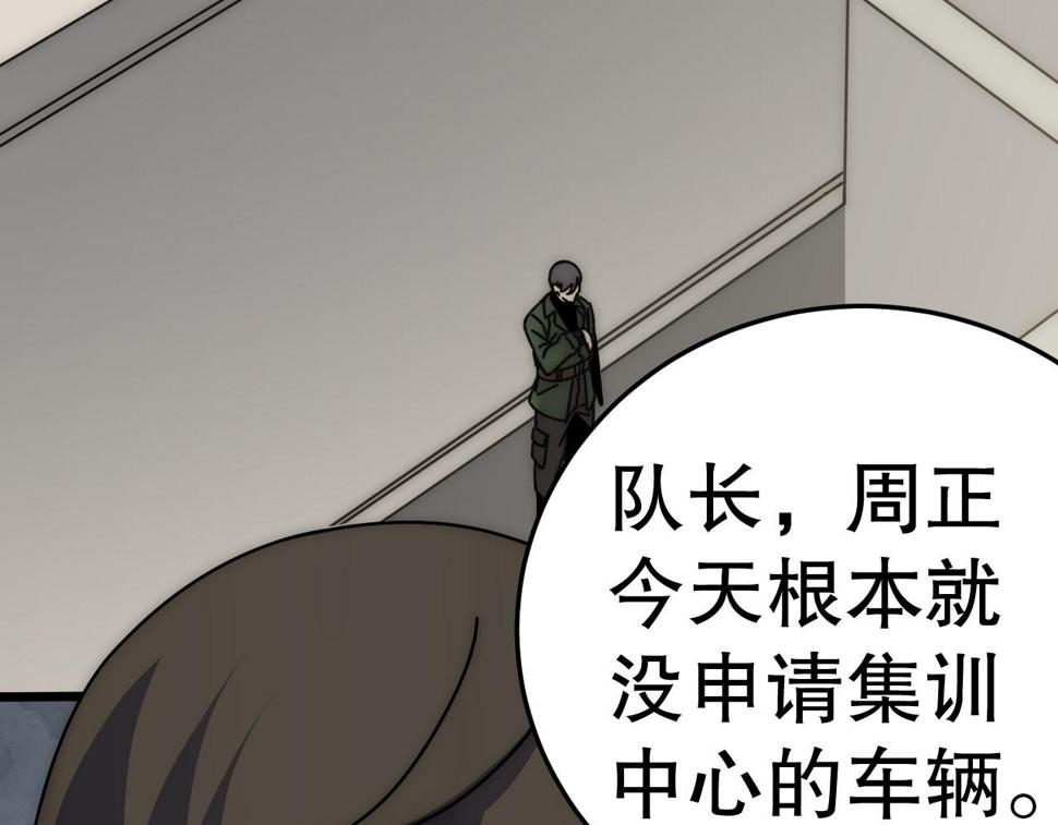 第146话 引火上身96