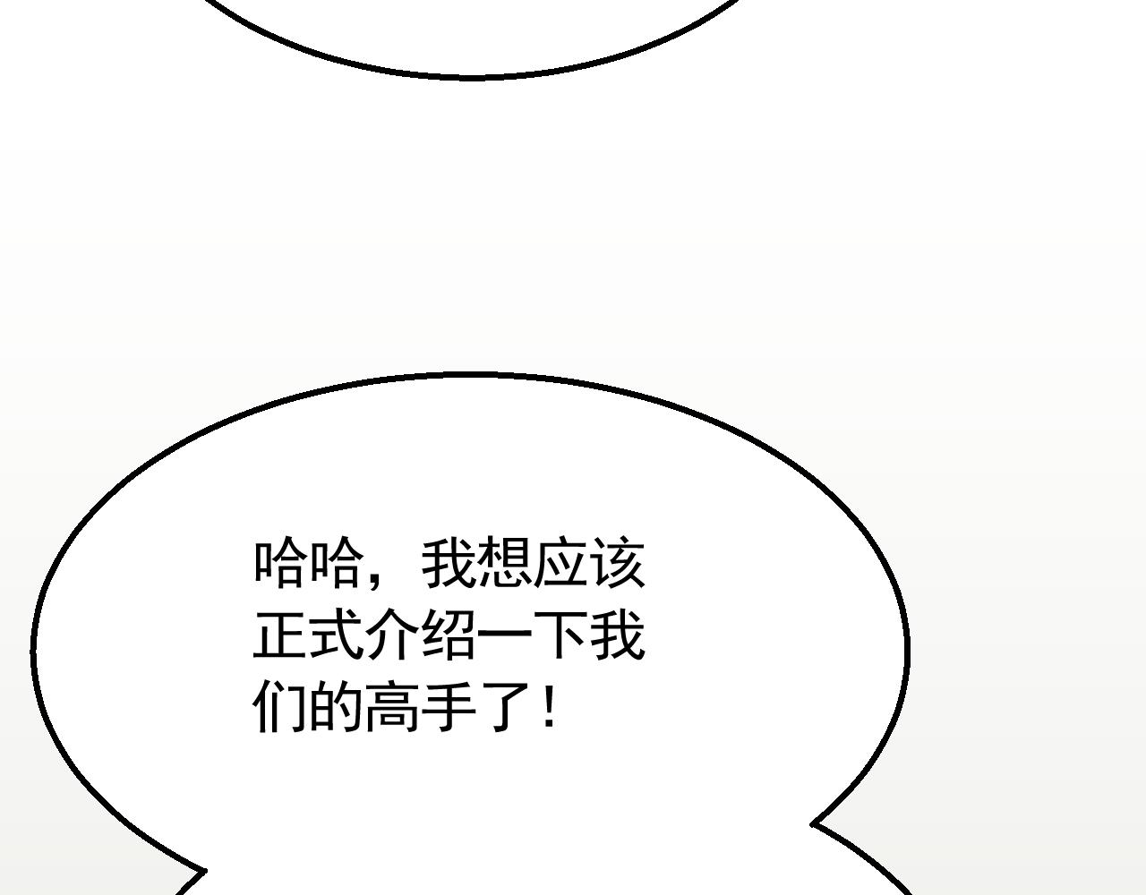 第63话 驯兽师联盟11