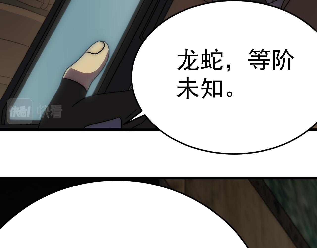 第102话 龙蛇窟88