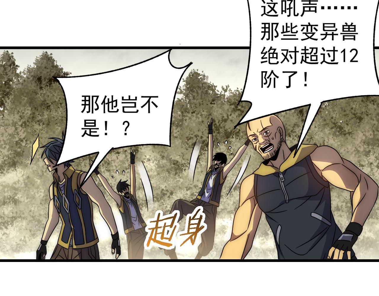 第95话危机四伏的日常59