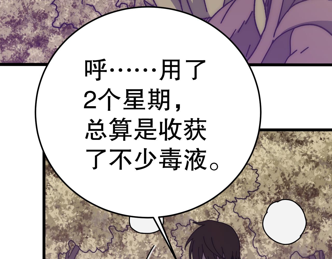 第131话 大战前的宁静86