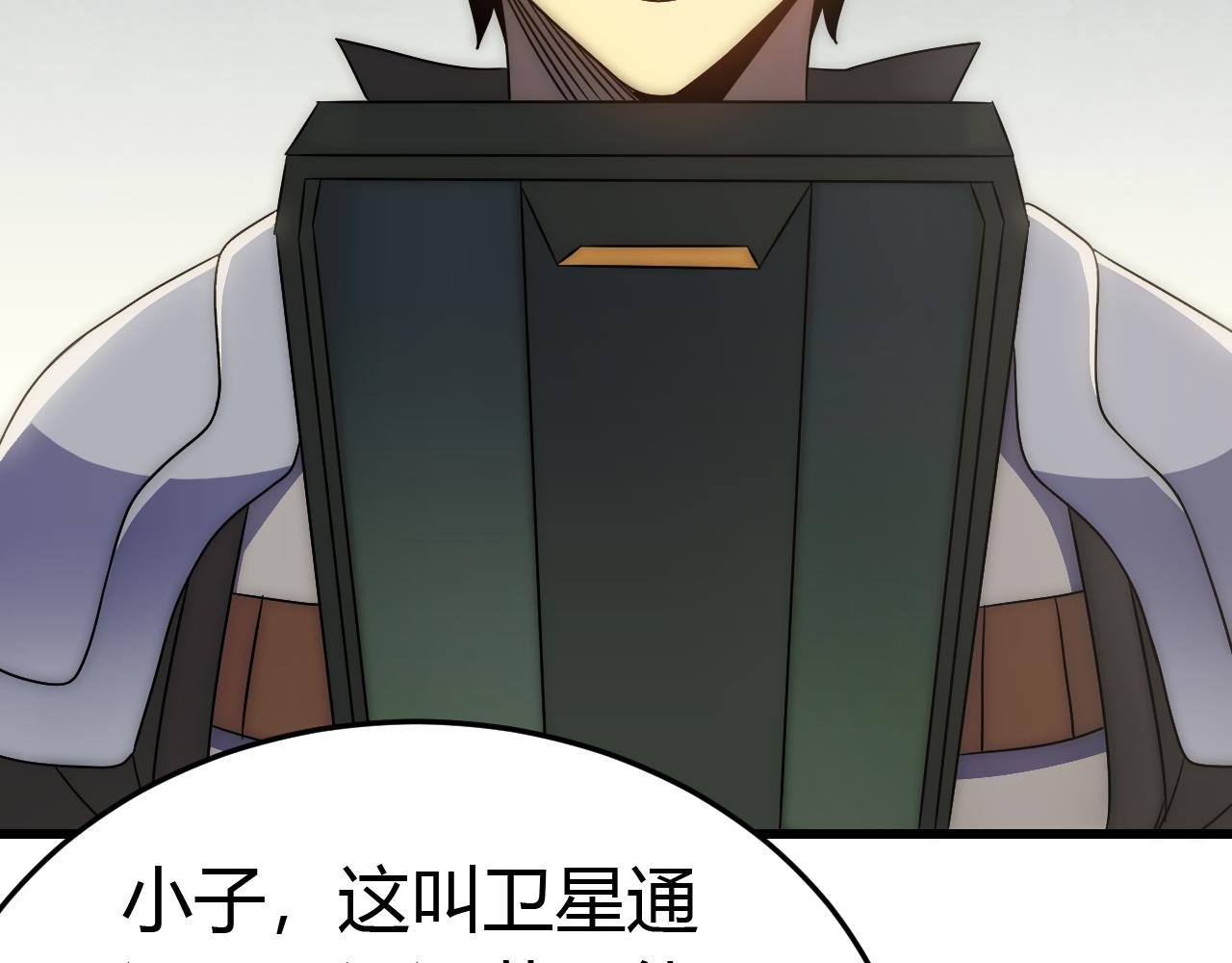 第93话探索埋骨之地113