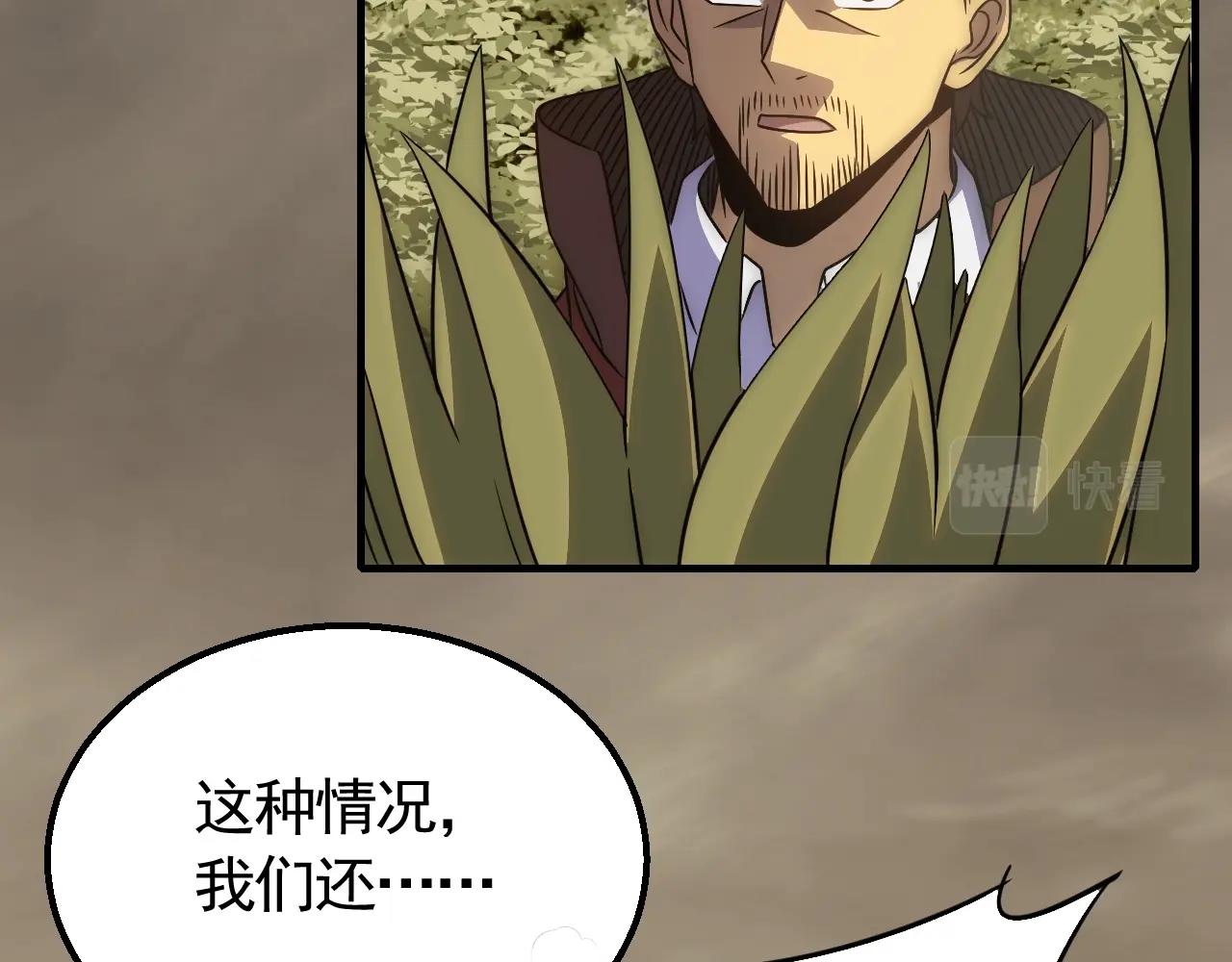 第51话 搅局89
