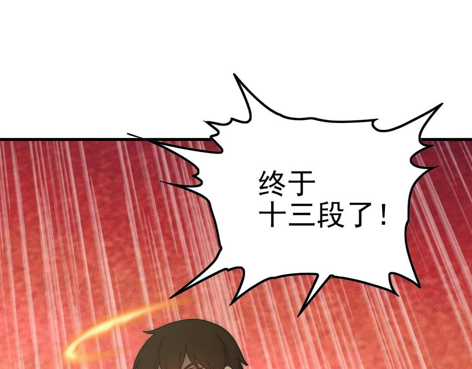 第148话 星光战团成立！78