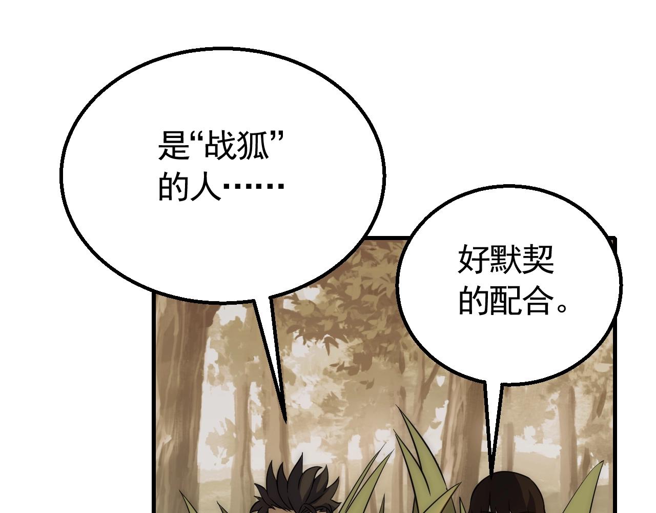 第51话 搅局54