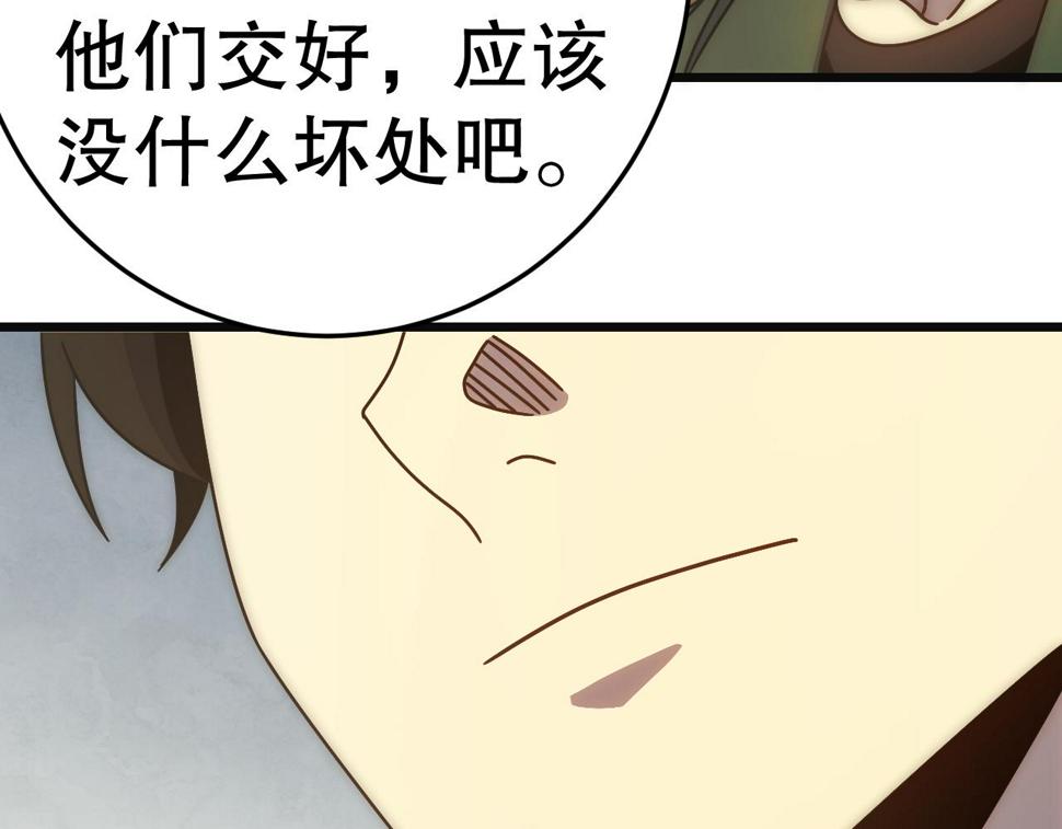 第146话 引火上身144