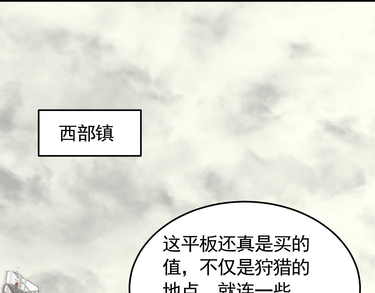 第91话突击巨齿狼群38