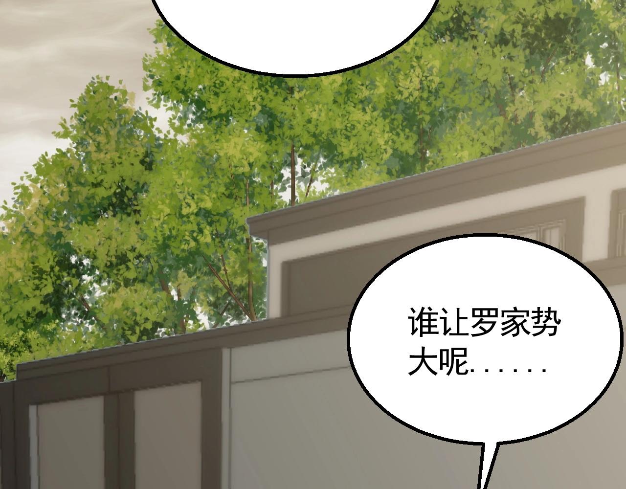 第35话 怒火85
