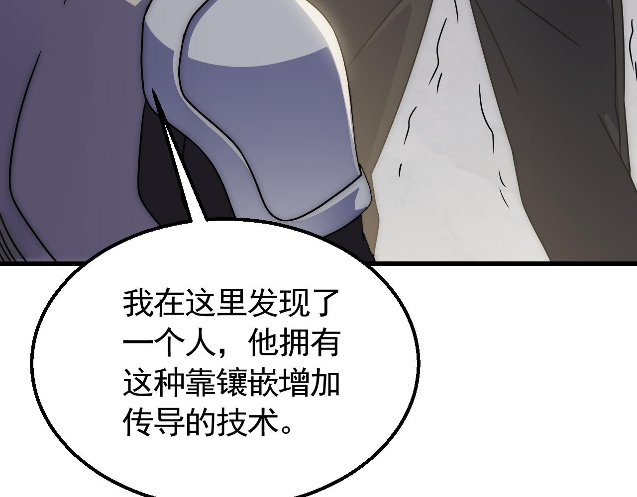 第82话天河帮的复仇52