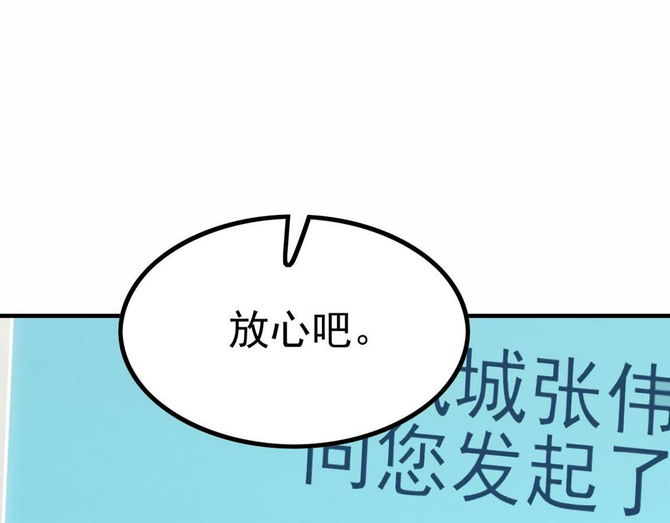 第145话 周正VS张伟8