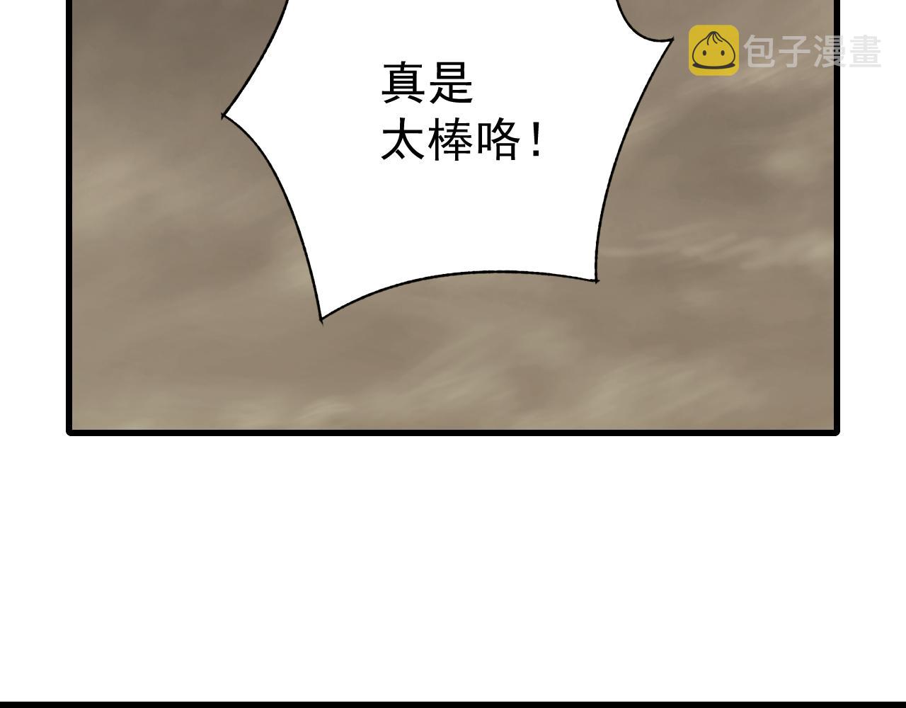 第95话危机四伏的日常94
