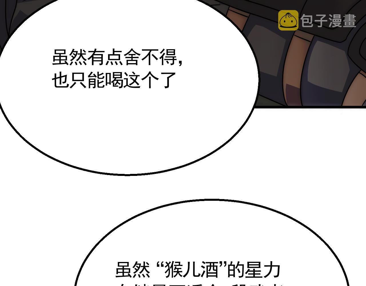 第68话 绝地逢生77