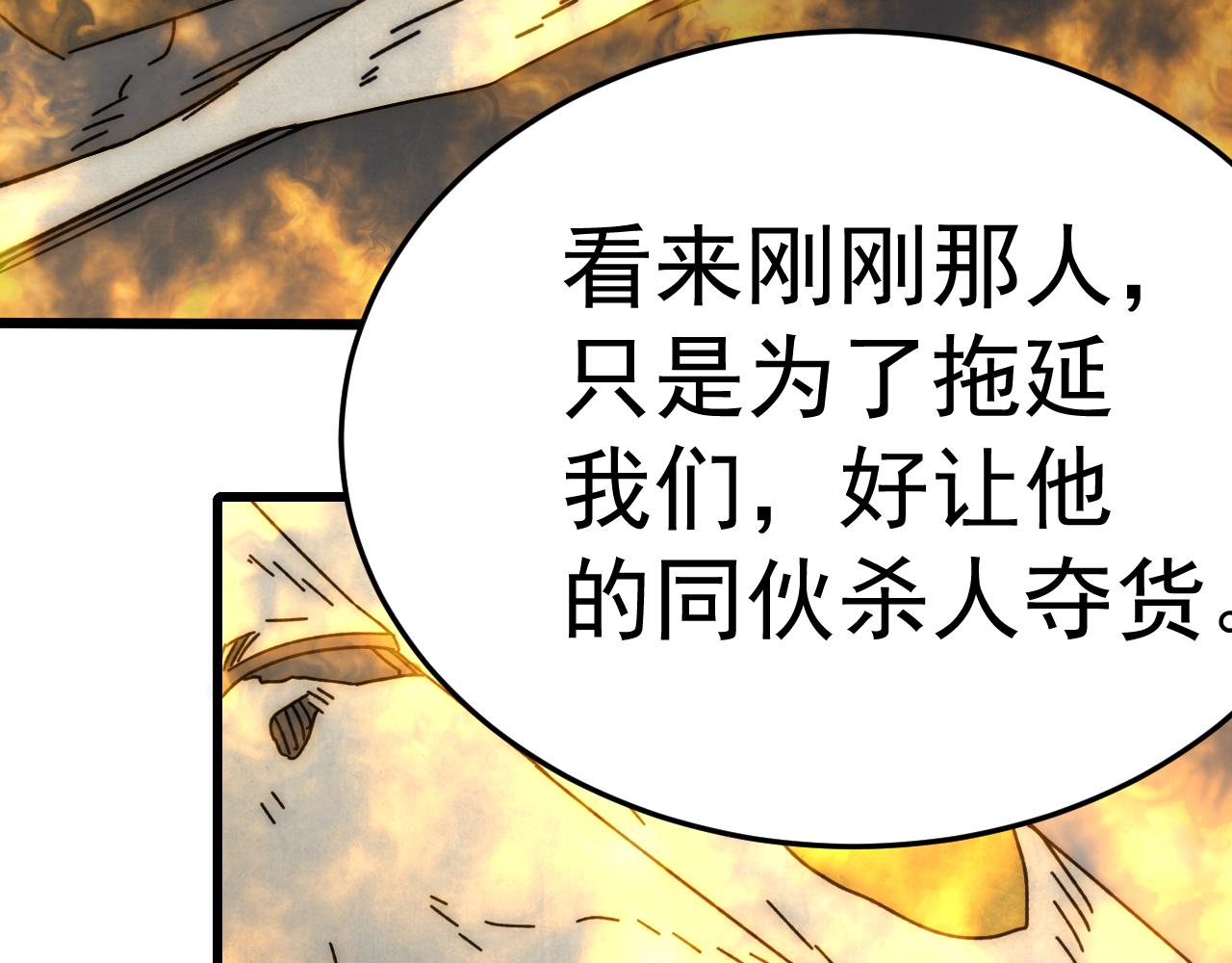 第103话 死里逃生100