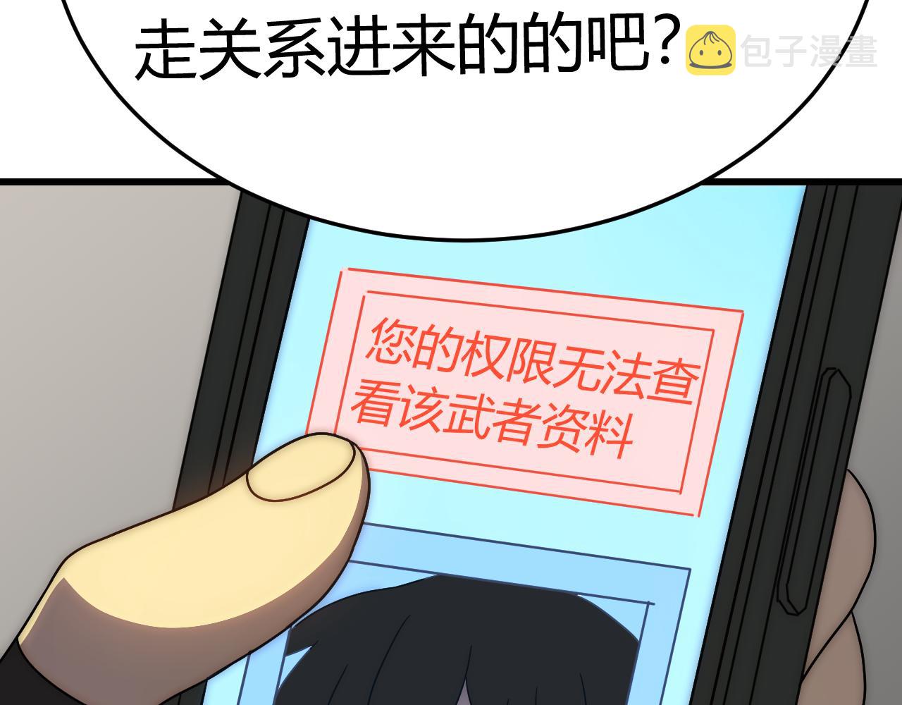 第99话 最弱？最强！67