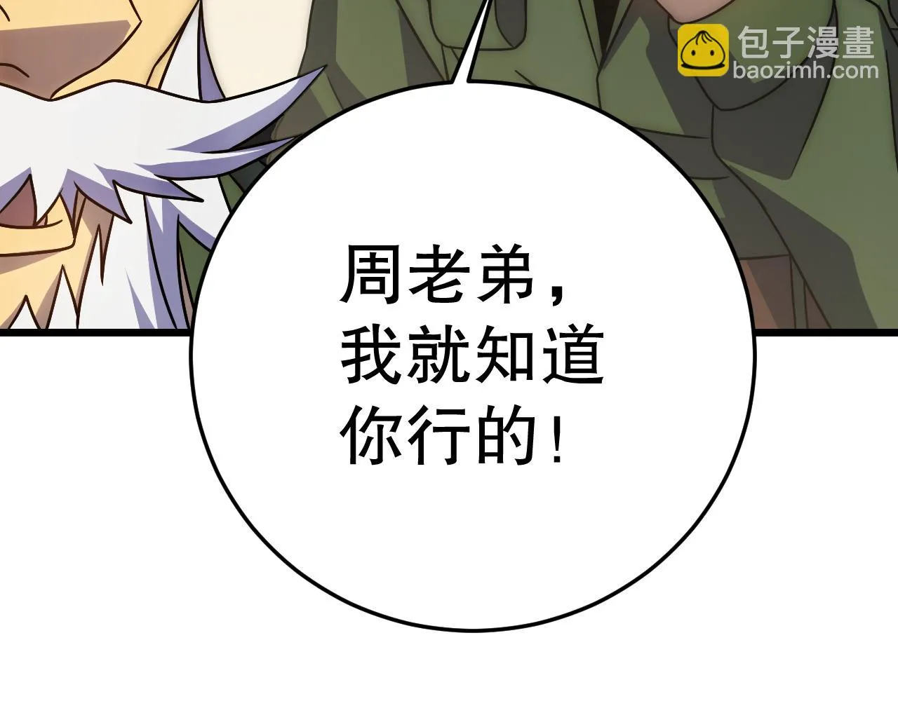 第159章：你敢阴我？86