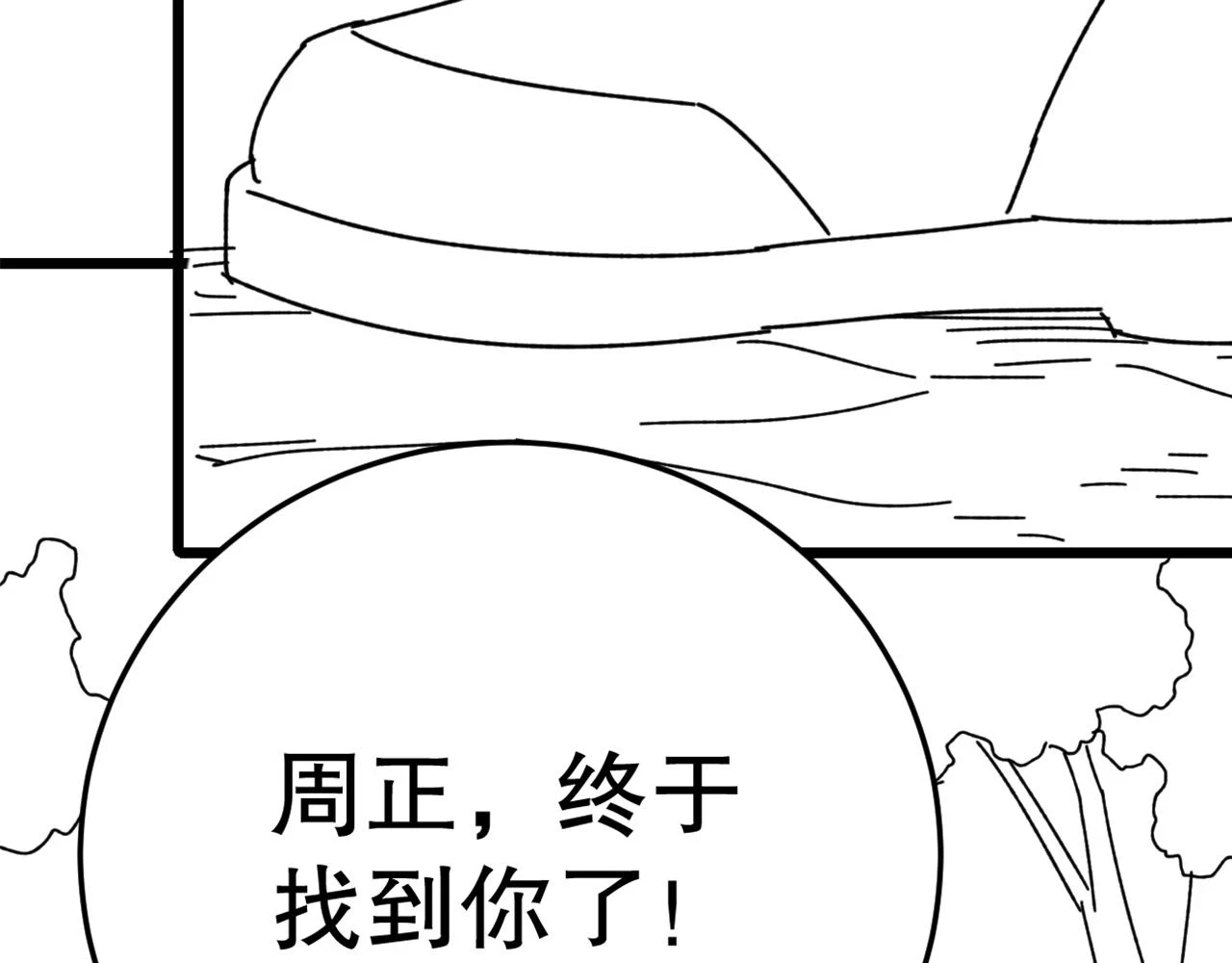 第135话 成功晋升战神级145