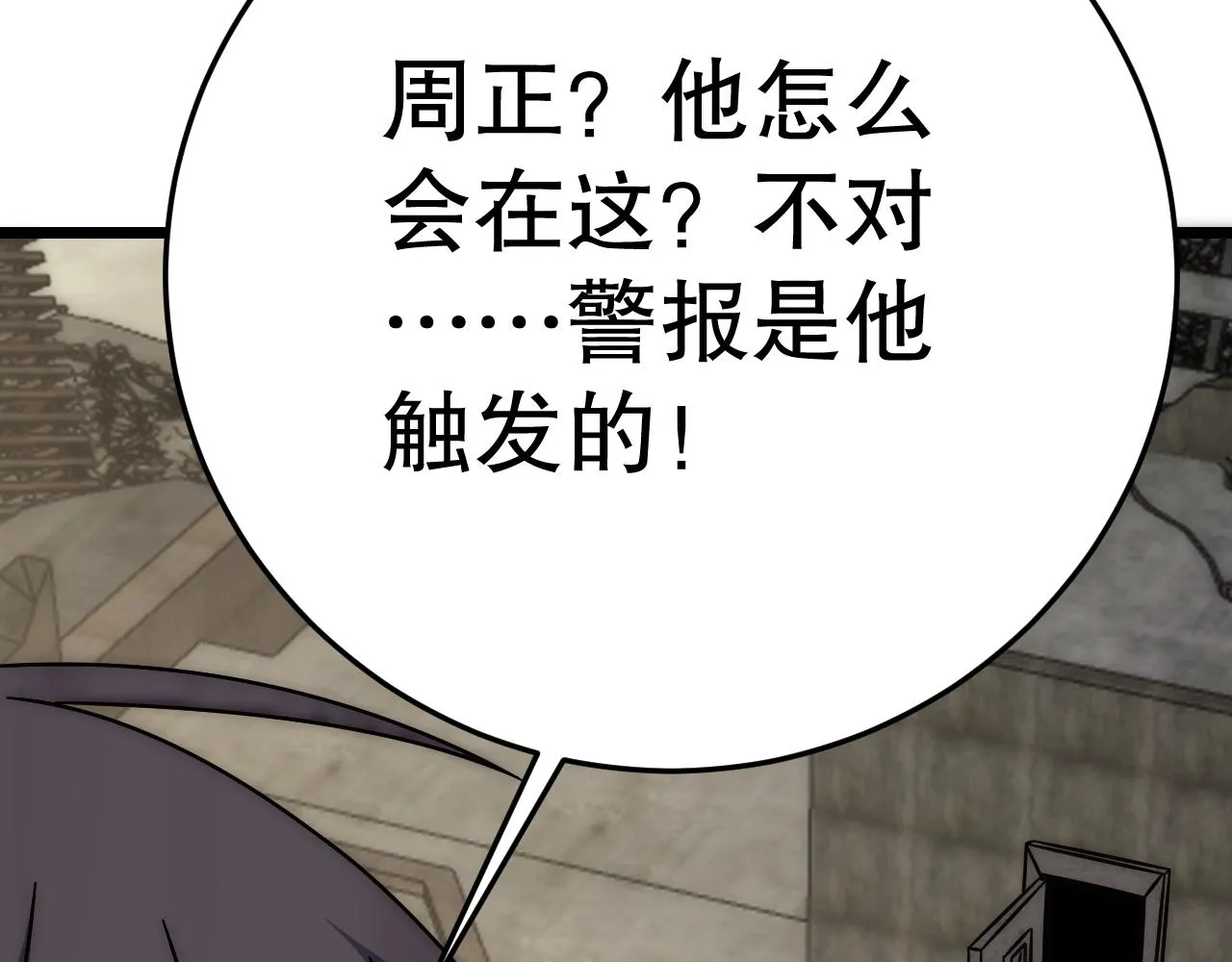 第155章：跟我作对？你考虑过后果吗？！133