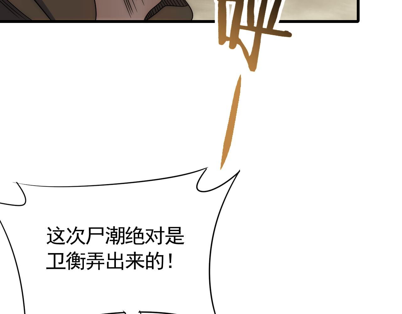 第62话 恶有恶报33