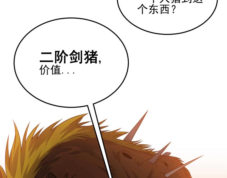 第10话 废物？7