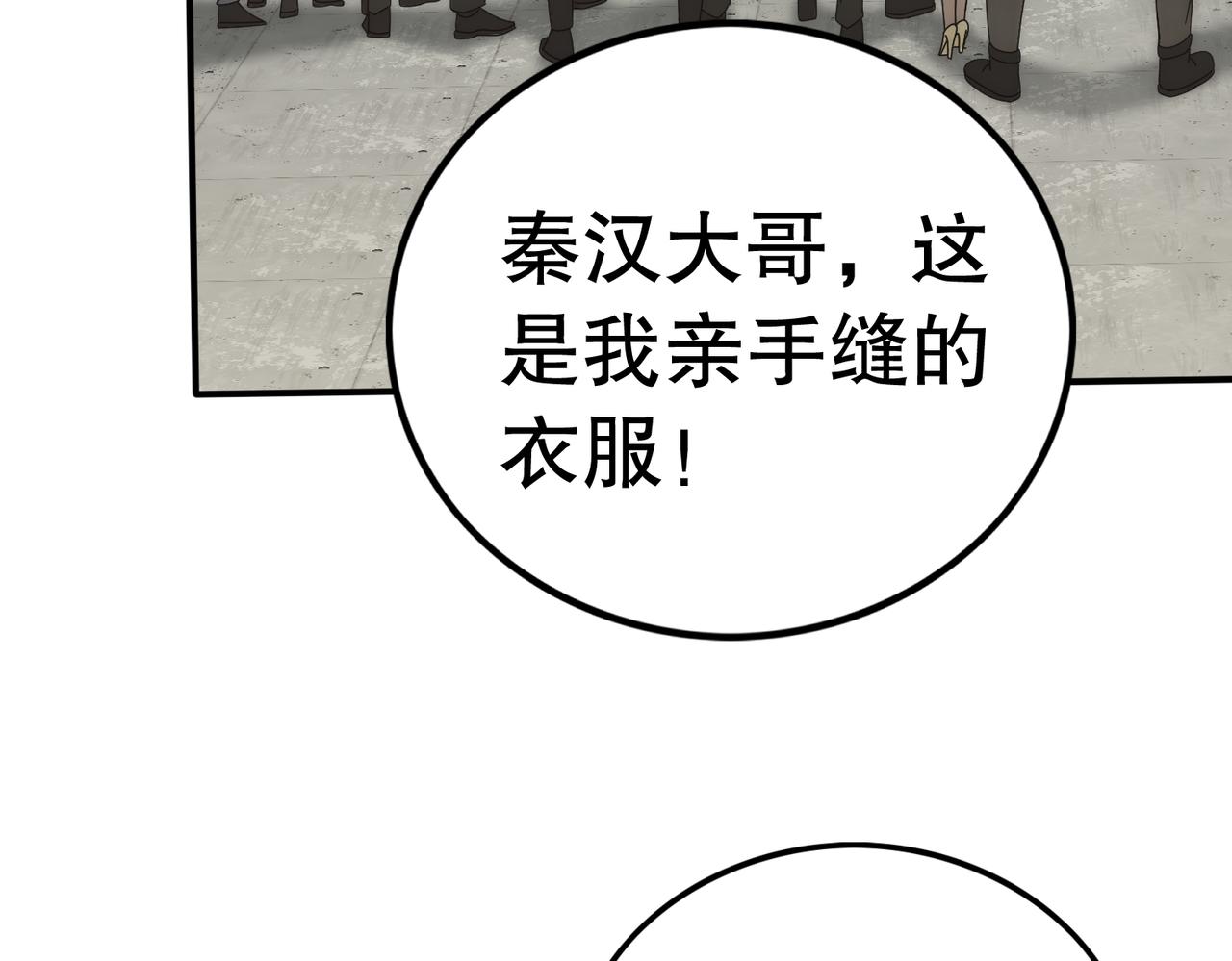第130话 荣耀归来44
