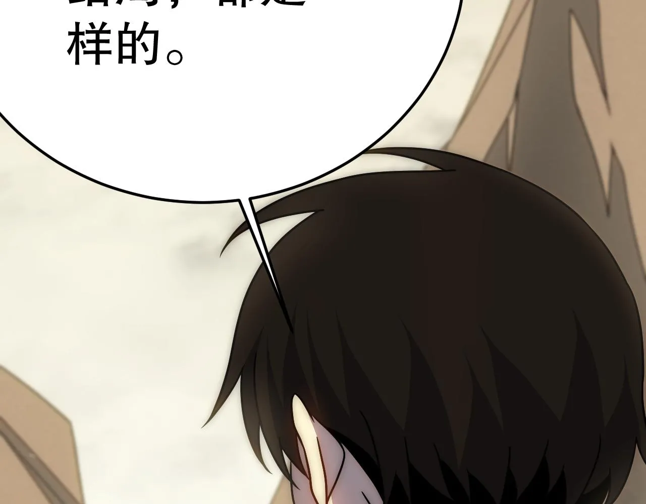 第159章：你敢阴我？13