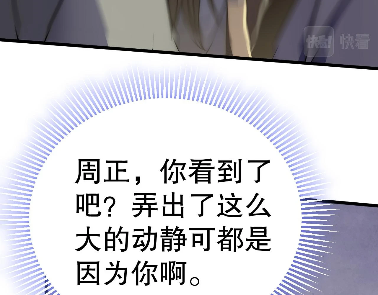 第136话 幕后黑手浮出水面47