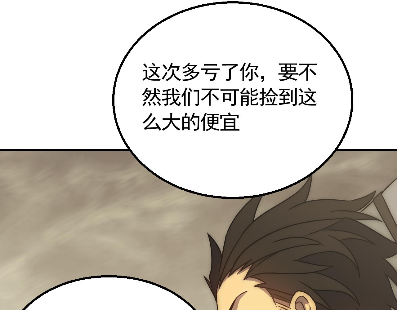 第52话 歼灭110