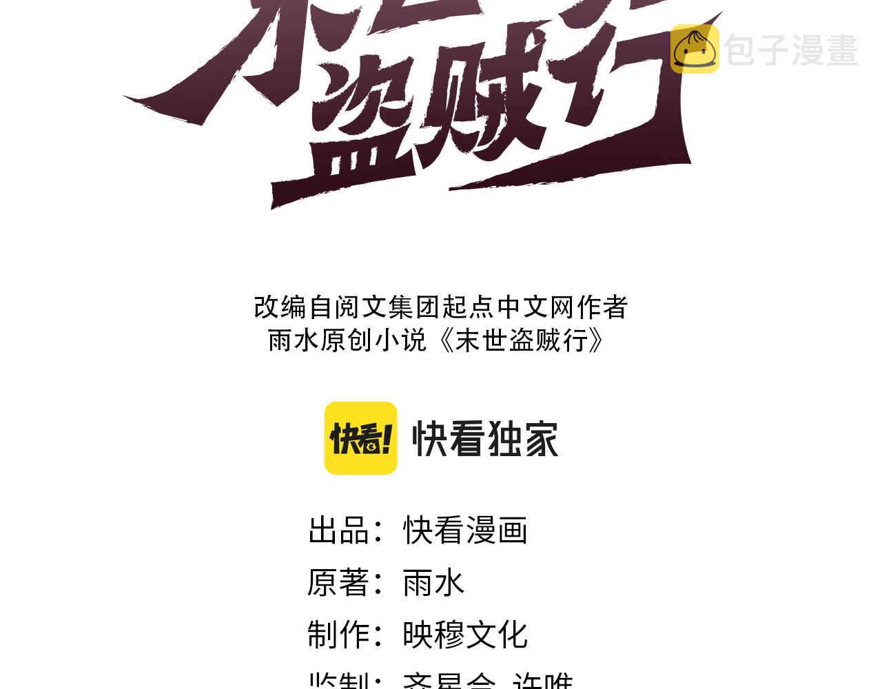 第71话 迟来的烟花2