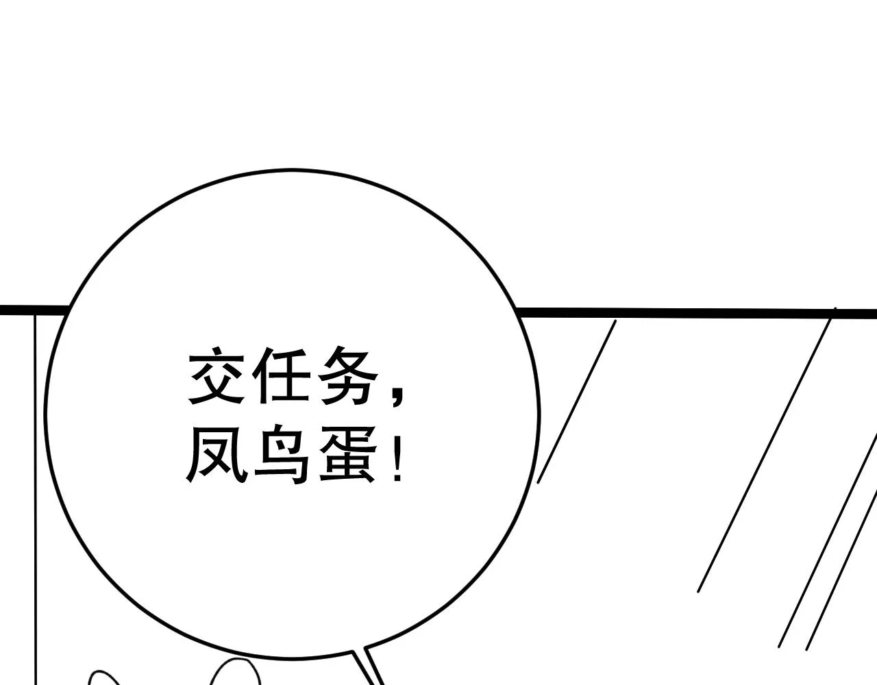 第158章：大队长你咋了？186