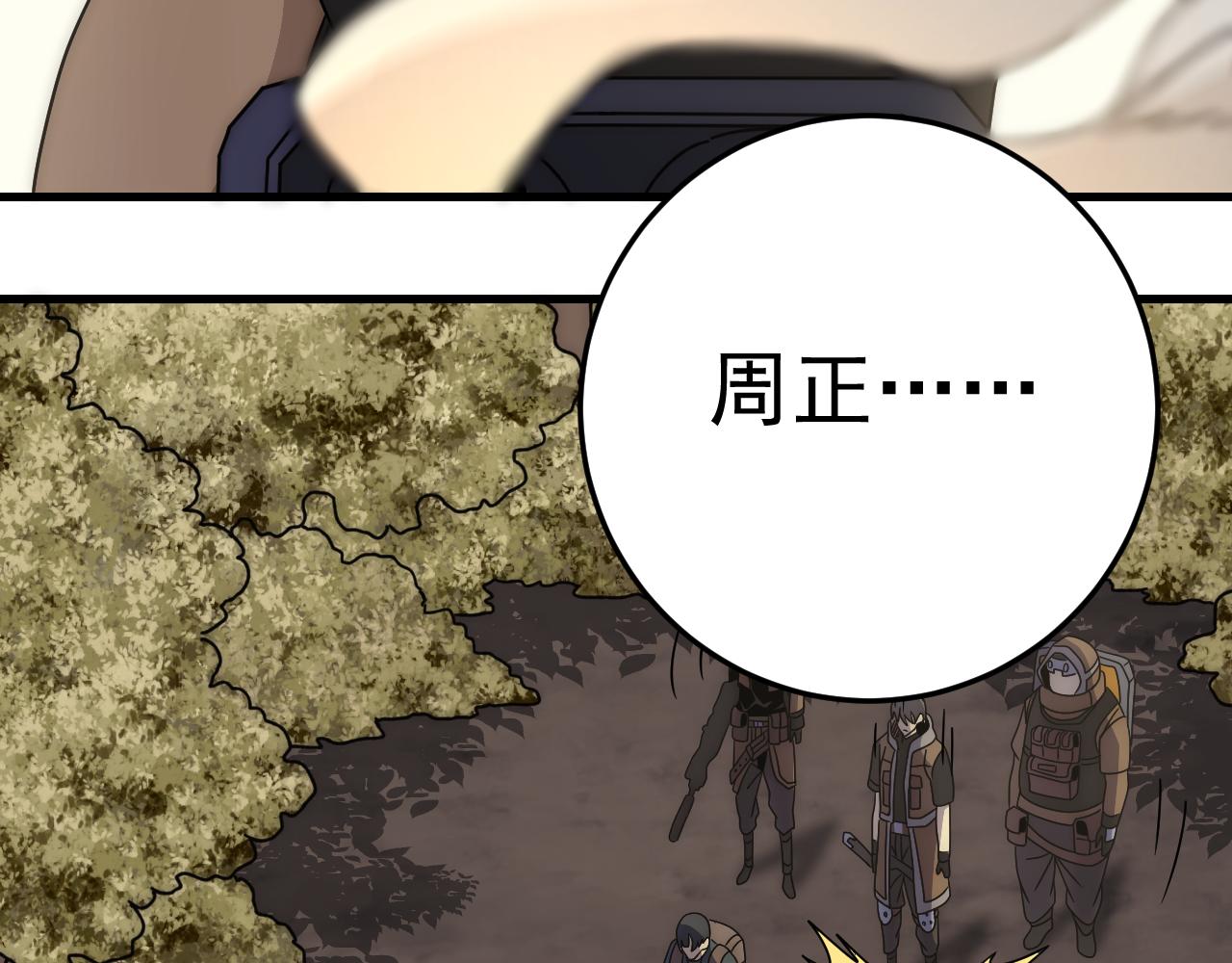 第100话 斩杀猛兽86