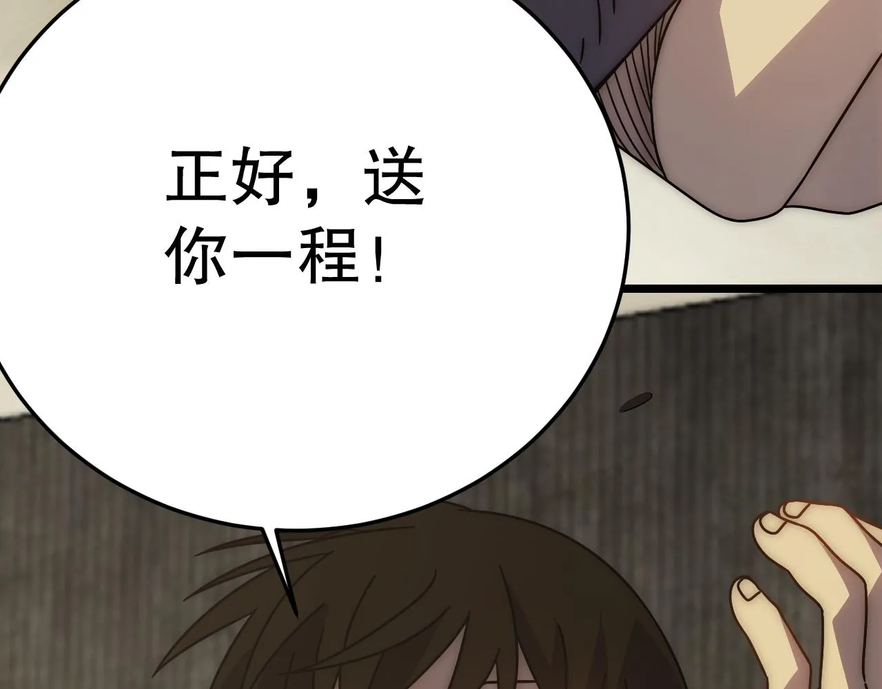 第155章：跟我作对？你考虑过后果吗？！144