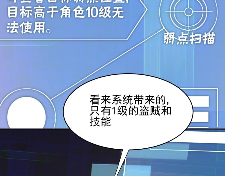 第2话 我有特殊的升级方式15