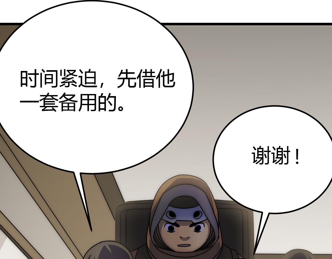 第99话 最弱？最强！80