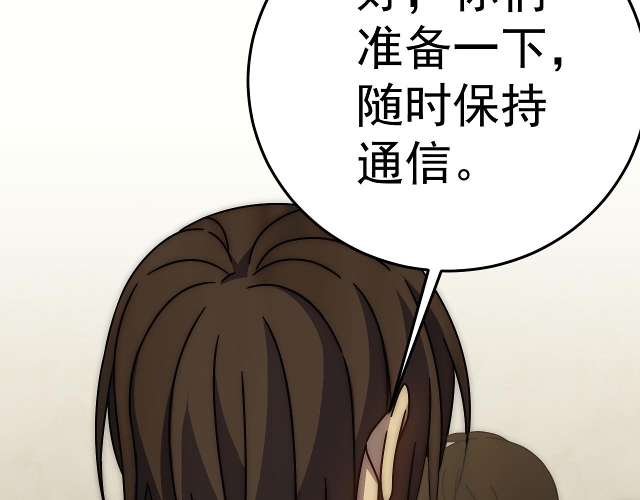 第126话 狩猎刀锋蜘蛛王41