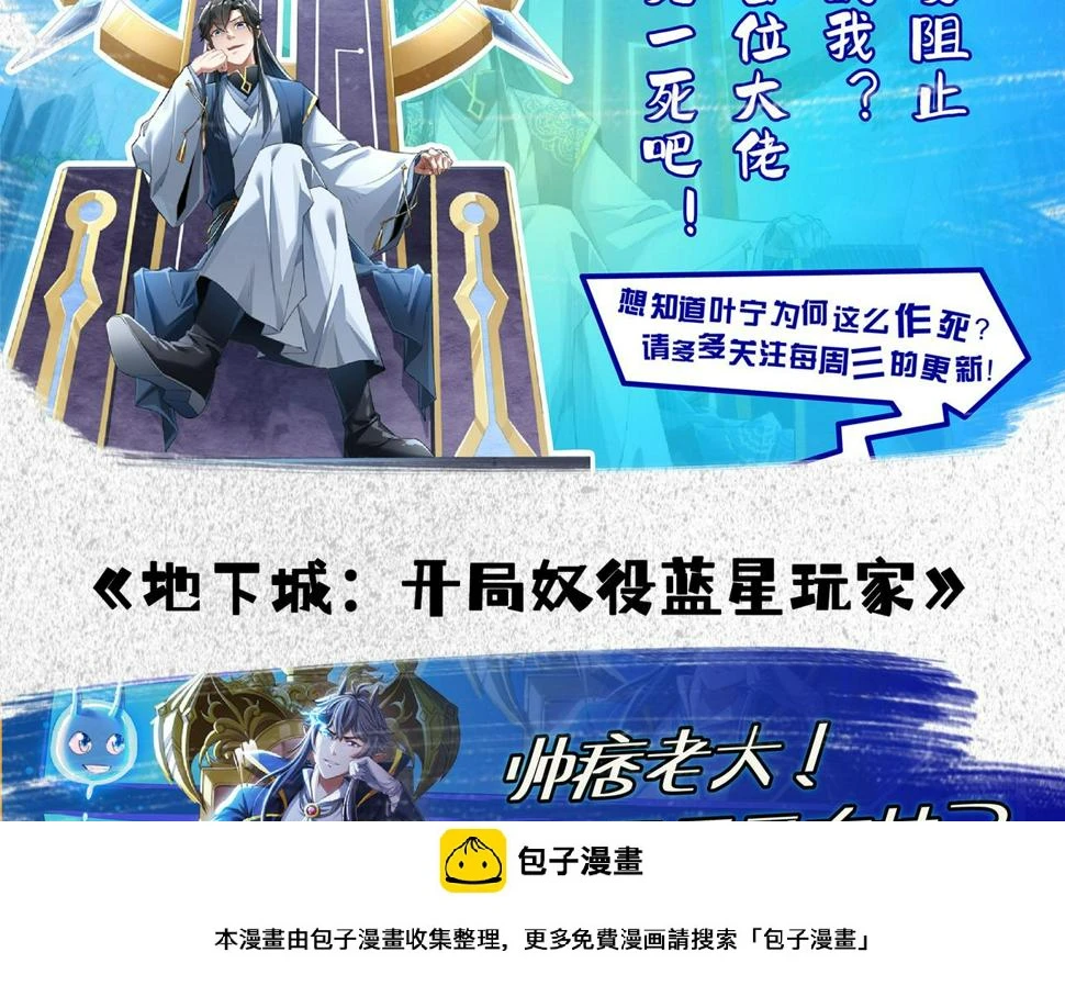 第139话 大危机！149
