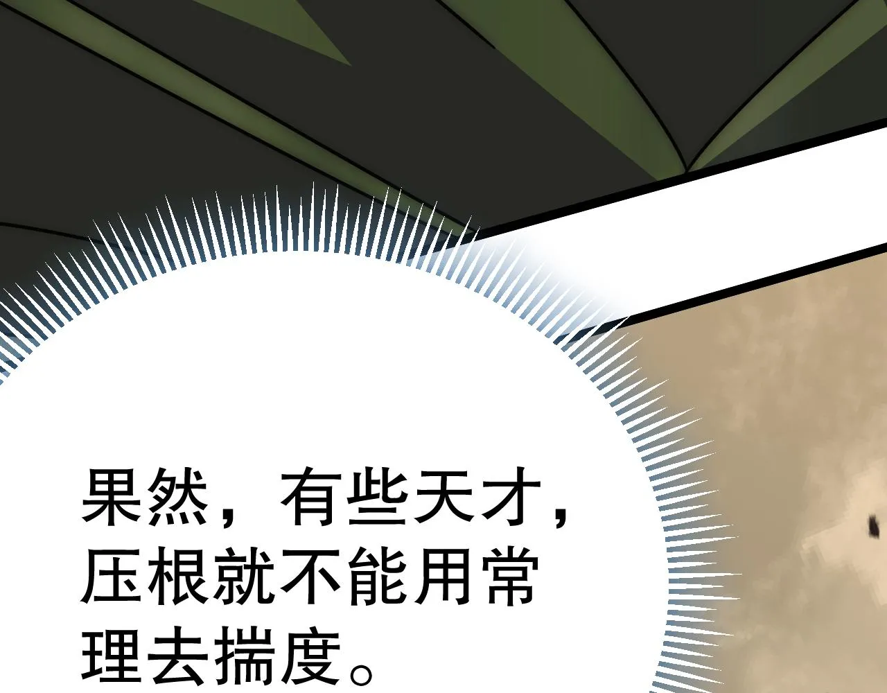 第157章：人狠话不多181