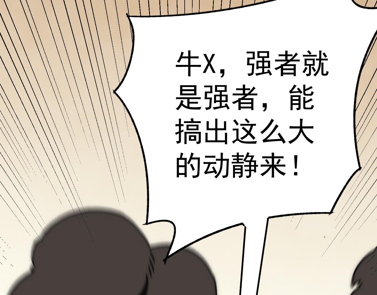 第119话 周正VS杨六15