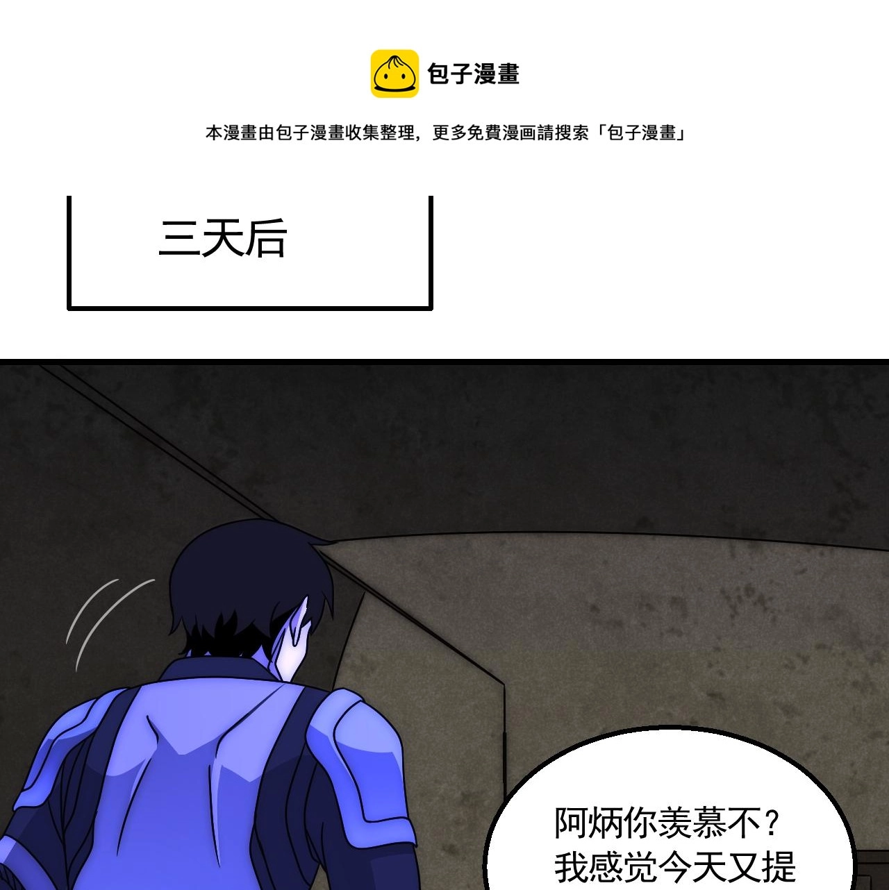 第69话 君子报仇，十年不晚10
