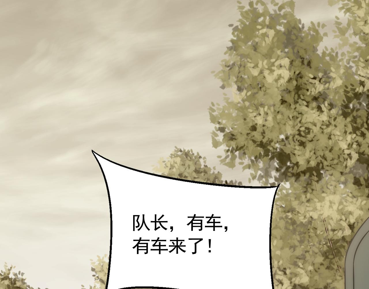 第75话 建立中转站78