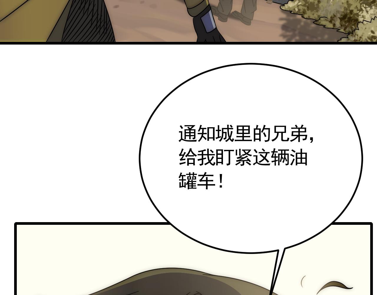 第87话风波再起98