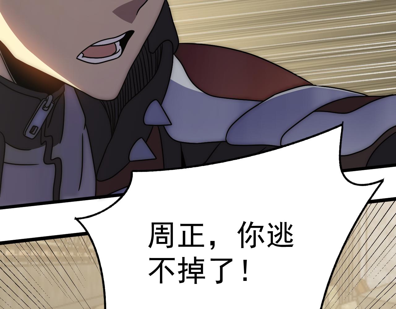 第118话 逃脱追杀8