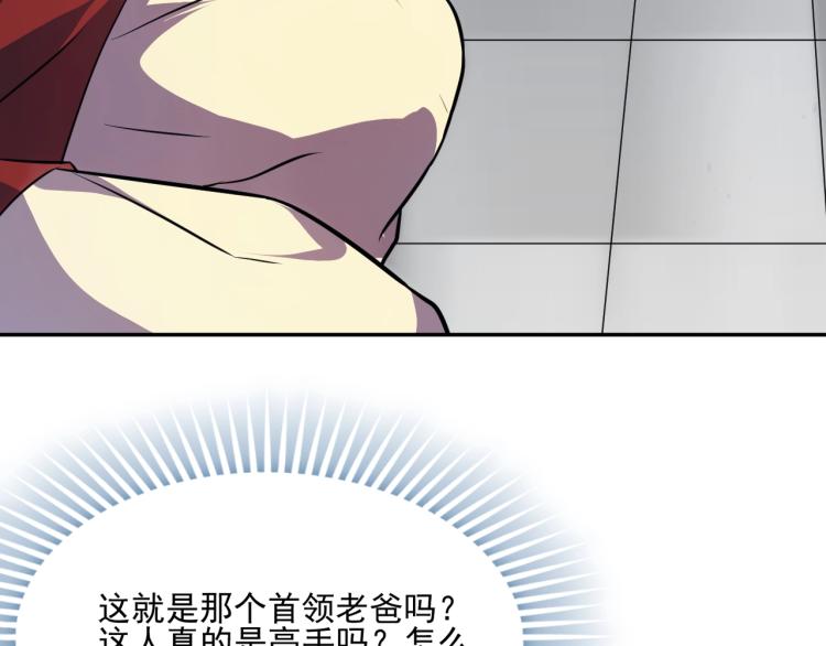 第1话 游戏大佬变废柴？161