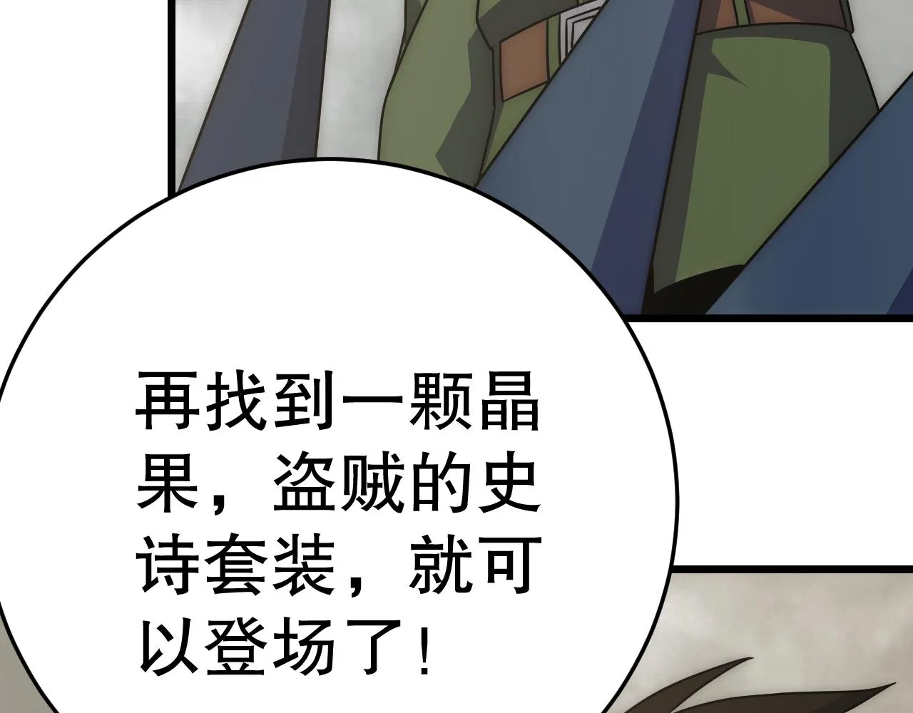 第161章：周正回来了168