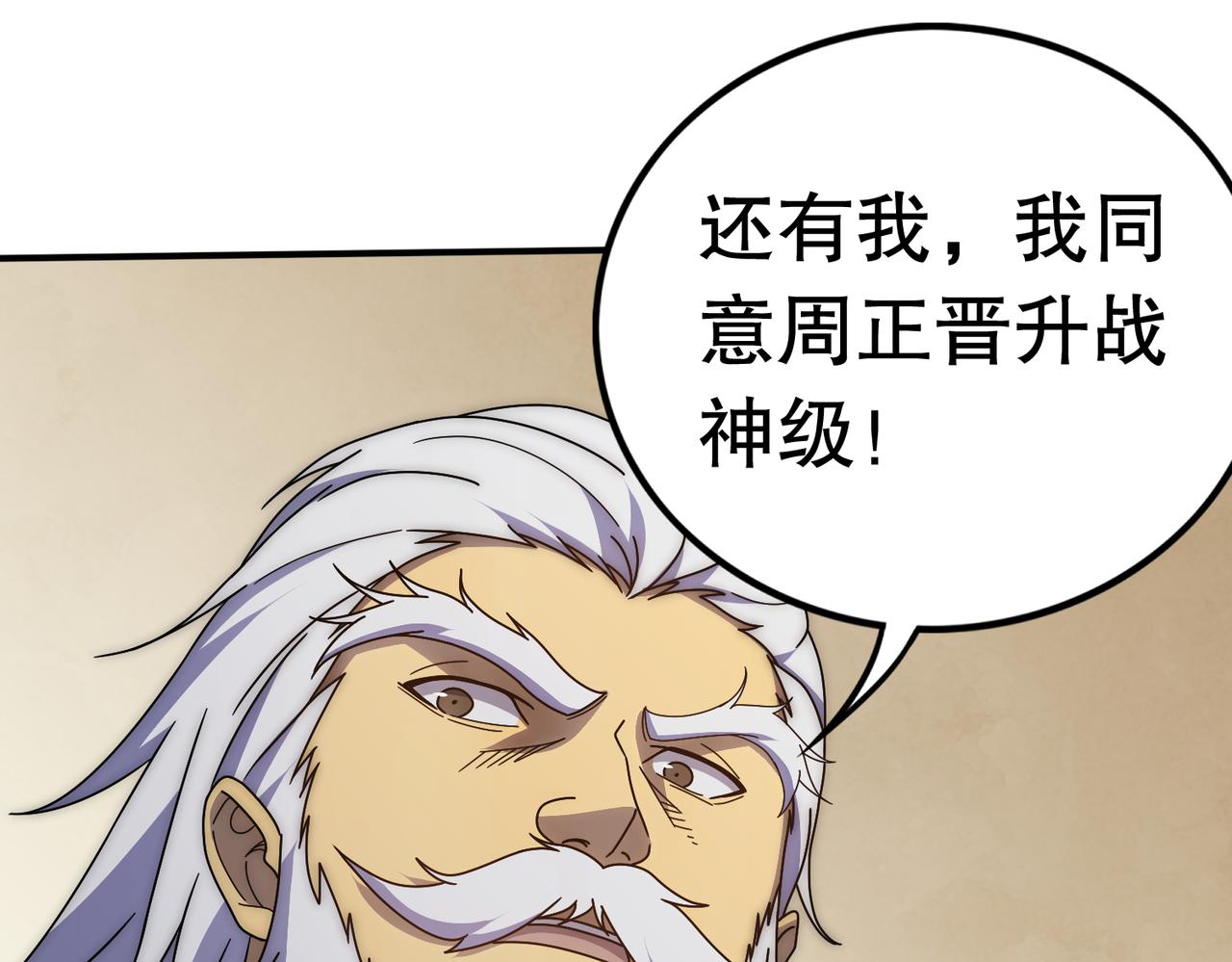 第130话 荣耀归来77