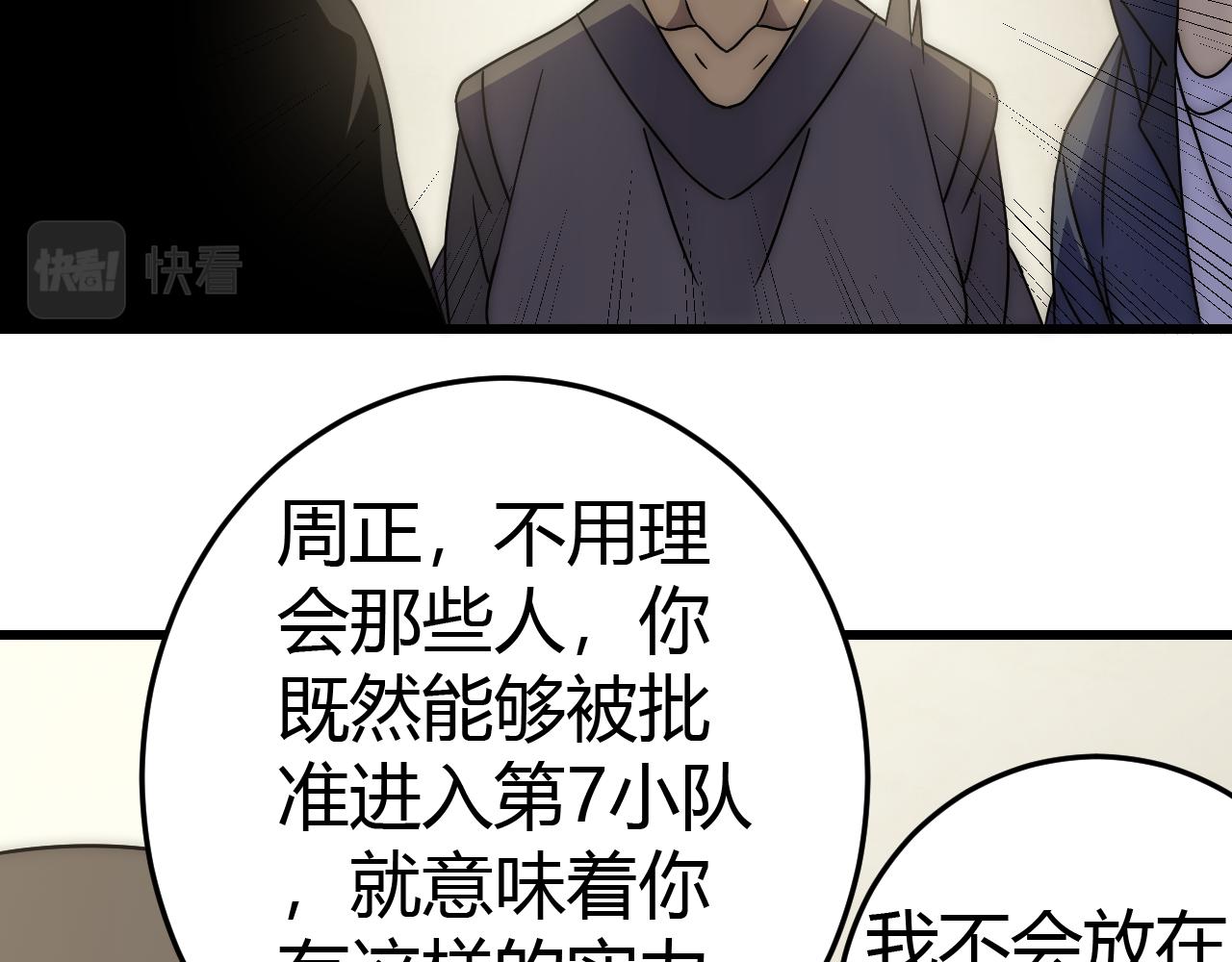 第99话 最弱？最强！94