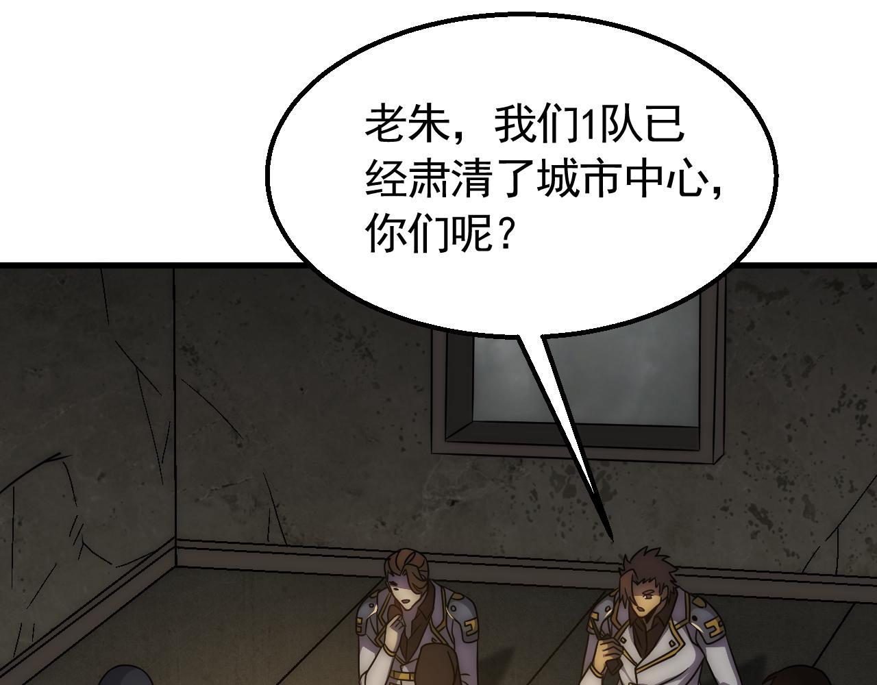 第75话 建立中转站4