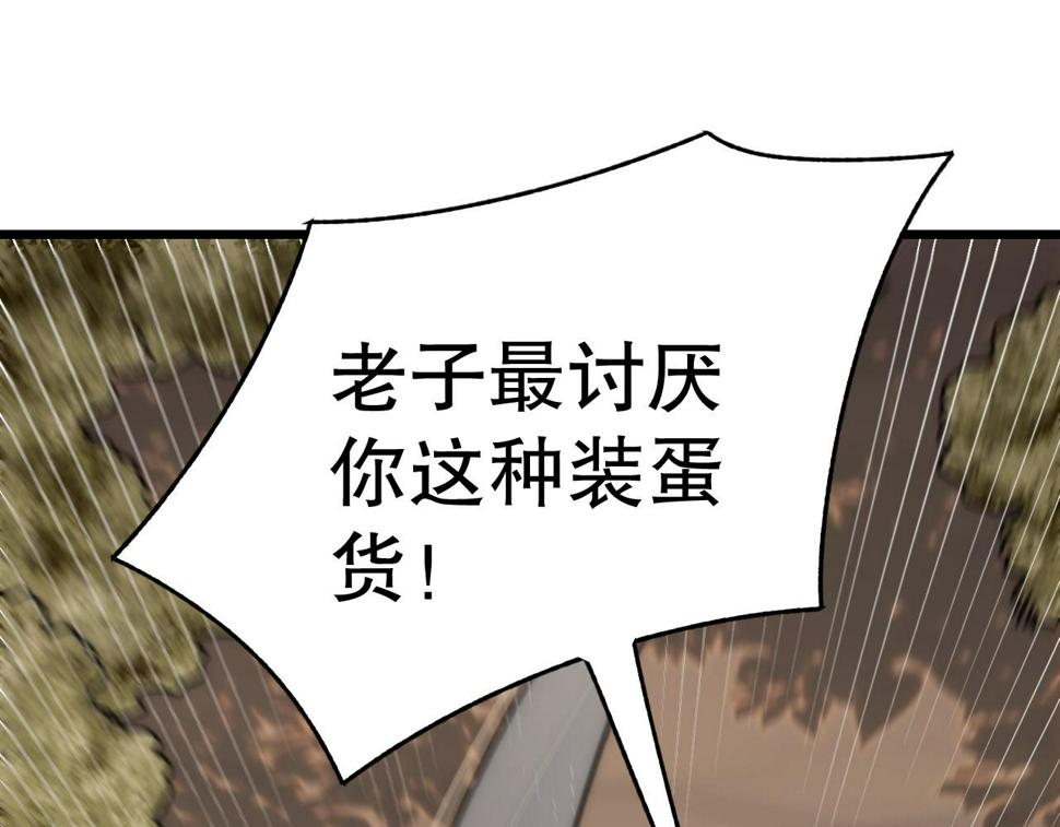 第150话 路走窄了！126